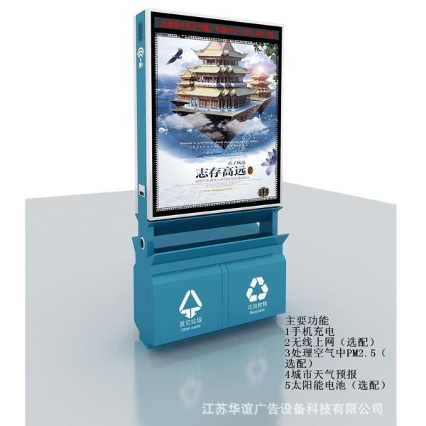 宿遷太陽能垃圾箱生產(chǎn)廠家怎么樣