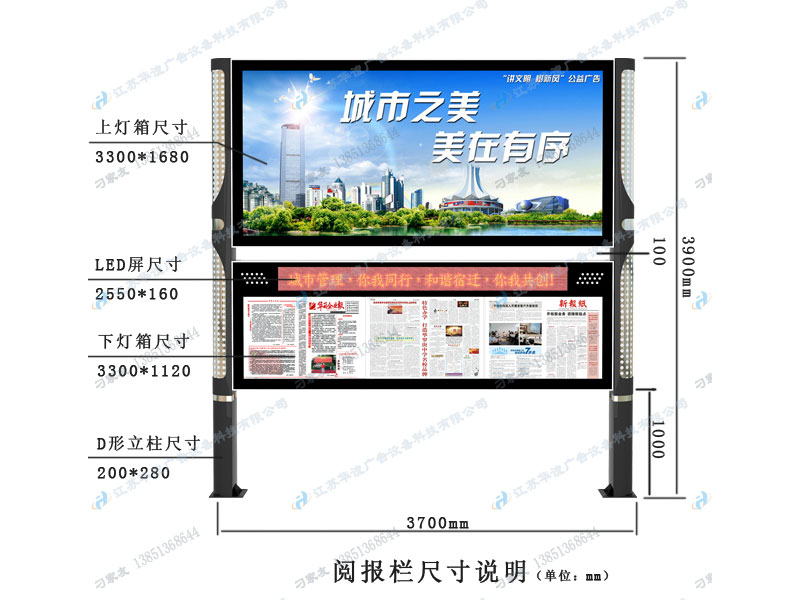 新品新款阅报栏厂家直销