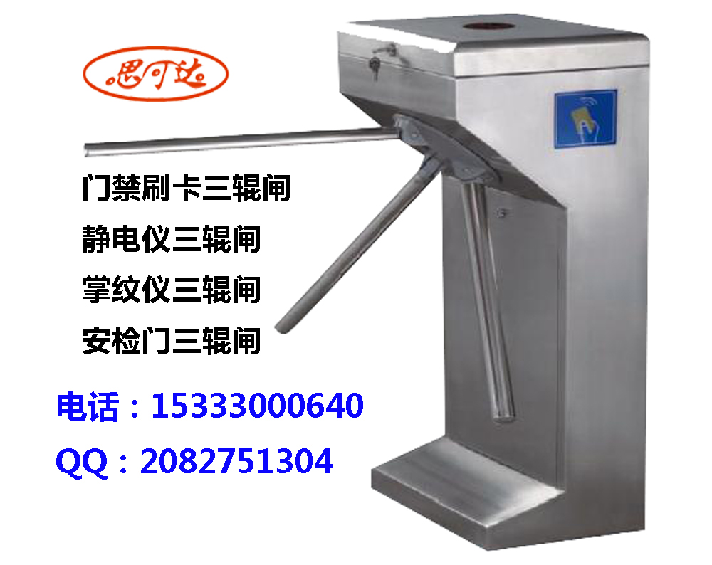 太原思可達(dá)通道閘設(shè)備安裝,安裝通道閘設(shè)備{zd1}優(yōu)惠價(jià)格原始圖片2