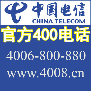申請400電話/辦理400電話/多線科技