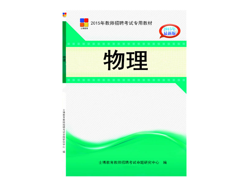 2016年教師考試地點(diǎn)在哪，同學(xué)們介紹考場(chǎng)