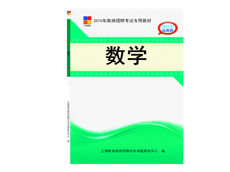 山東教師招聘網【{yl}學校 價格實惠】要問哪家好 選擇士博錯不了