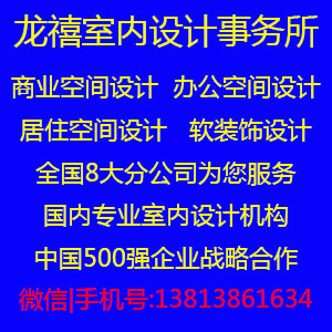 江蘇裝飾樣板房設計%全裝修樓盤菜單式室內設計公司