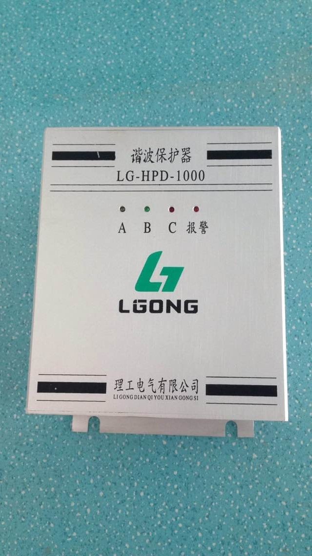 溫州LG-HPD-1000諧波保護(hù)器廠家直銷|改造諧波保護(hù)器