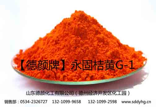 水性墨、自干漆用德顏牌耐曬黃5GX