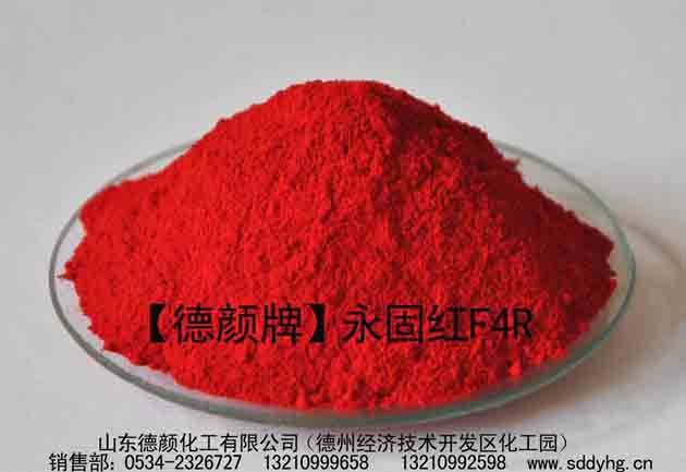 塑料拉絲、色母粒用德顏牌顏料1151永固桔黃G
