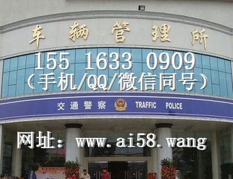 三门峡代验车15516330909三门峡汽车过户_三门峡验车_三门峡过户