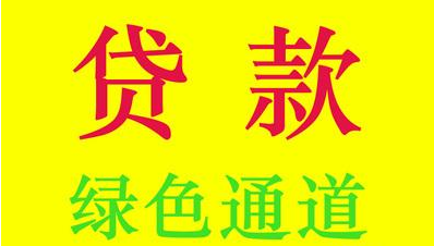 借錢網(wǎng)手續(xù)費用低，放款速度快