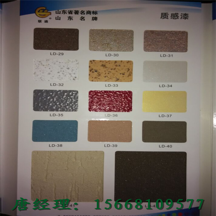 經(jīng)濟(jì)開發(fā)區(qū)樂陵市丙烯酸漆原始圖片2