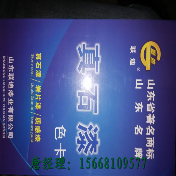 經(jīng)濟(jì)開發(fā)區(qū)樂陵市丙烯酸漆原始圖片3
