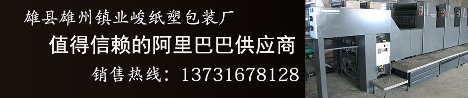 食品袋廠家|北京塑料袋廠家北京塑料袋|北京塑料袋制作|