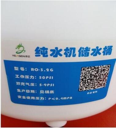 民泉凈水器配件 亦正3.2G帶泄壓閥壓力桶 廠家直銷 純水機(jī)配件原始圖片2