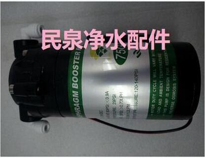 凈水器配件 柏繁75G增壓泵 純水機壓力泵 廠家直銷