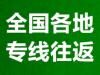 濟(jì)南到新疆物流專線，博雅物流