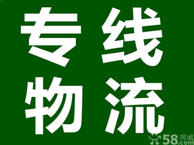 濟南到河南物流選博雅物流!超低運費，超短發貨流程。值得推薦