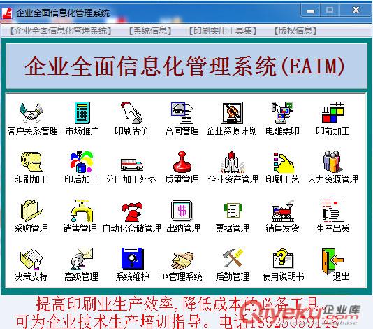 能源監控與數據采集系統