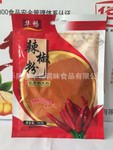 辣椒粉选购/厂家/质量/乐陵市华畅调味食品有限公司