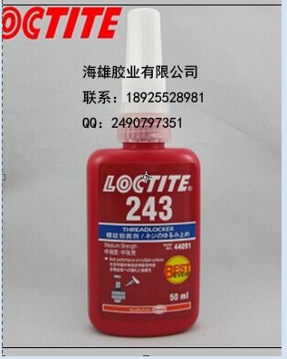 荊州樂(lè)泰膠水,中國(guó)總代理商,厭氧膠243膠水，tj直銷