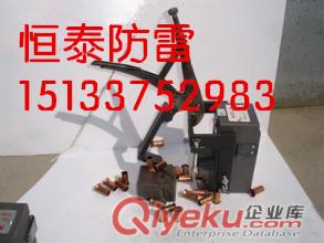 恒泰牌放熱焊接模具的焊接方式及工作原理