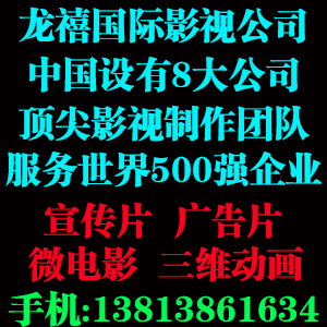 江蘇專業(yè)影視廣告公司  宣傳片廣告 微電影