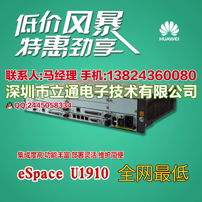 華為eSpace IAD196模擬電話機設備報價