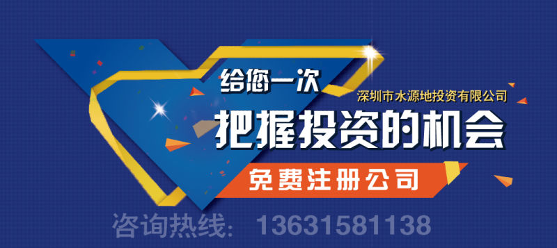 前海注冊(cè)公司