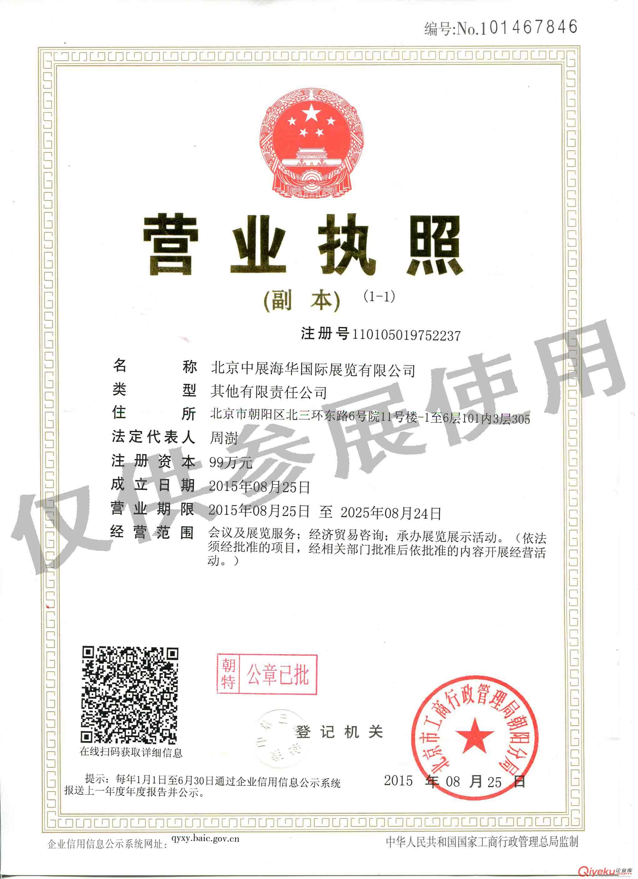 2016年巴西圣保羅國(guó)際樂(lè)器、舞臺(tái)燈光及音響展覽會(huì)原始圖片2