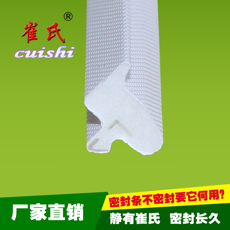 生態(tài)門密封條 木門防撞條 卡槽門框防塵膠條 PU海綿門窗密封條原始圖片2