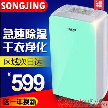 福州別墅專用除濕機l松井除濕機