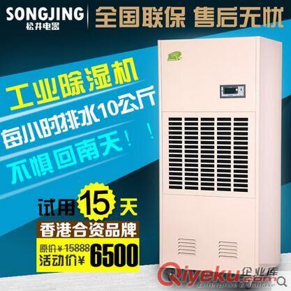 福州工業除濕機l工業抽濕機l松井sd品牌