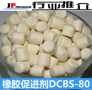 河北环保促进剂DCBS-80