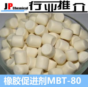 河北環保促進劑MBTS-80