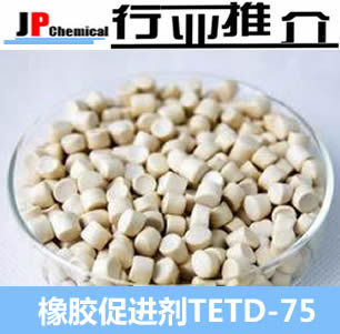 江西环保促进剂促进剂TETD-75