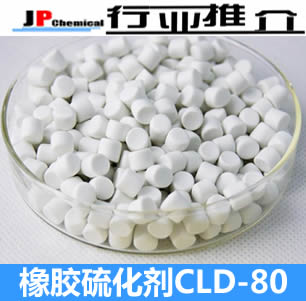 江西环保硫化剂CLD-80