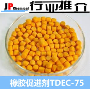 湖南环保促进剂TDEC-75