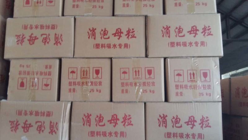 防潮母粒采購/價格/質量/慶云縣華新塑料母粒有限公司