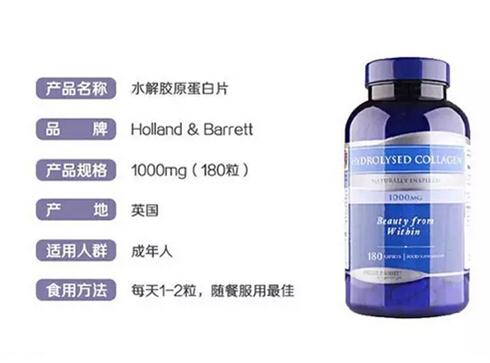 供應英國荷柏瑞（Holland Barrett）水解膠原蛋白