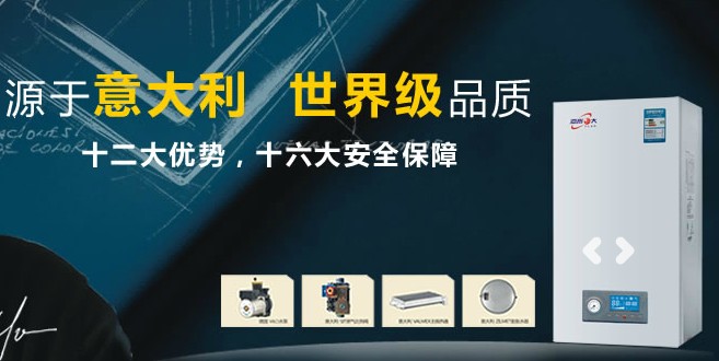 壁掛爐