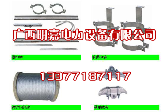 富川電力瓷瓶