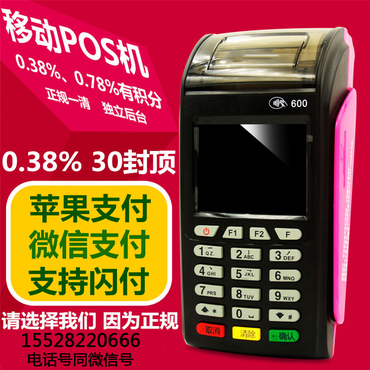 嘉聯(lián)立刷招商，嘉聯(lián)POS機(jī)公司