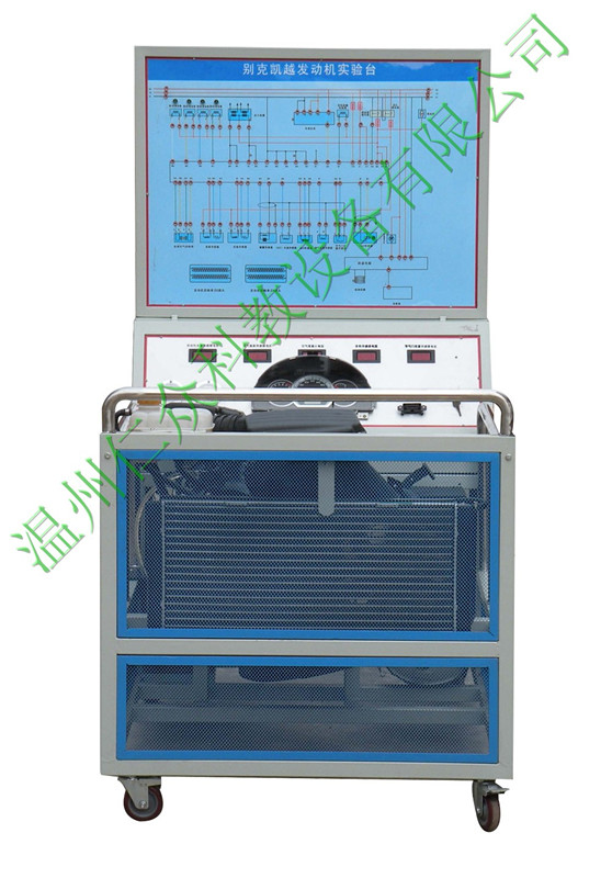 別克威朗全車電器實(shí)訓(xùn)臺(tái)