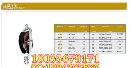压线滑车 铝轮压线滑车 铁轮压线滑车放线压线滑子