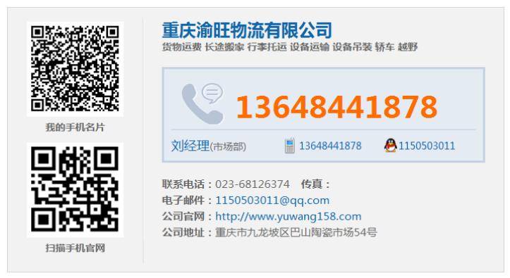 重慶到海口物流公司|重慶到拉薩物流公司|【重慶物流貨運公司】+物流貨運業sd新聞