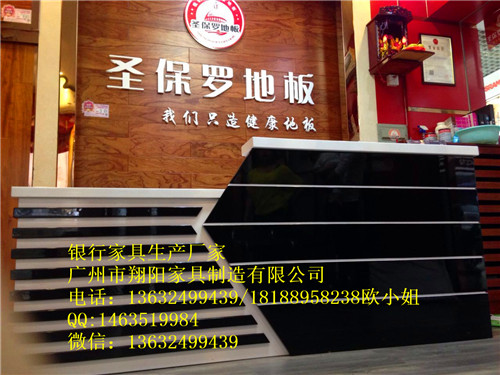 廣州市翔陽(yáng)家具圣保羅地板前臺(tái)原始圖片3
