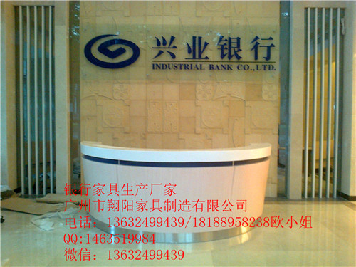 廣州市翔陽家具營業前臺