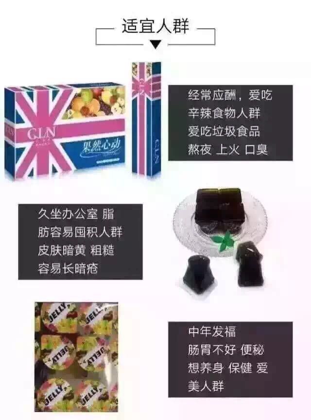 微商招商加盟的好項目金麗恩果凍