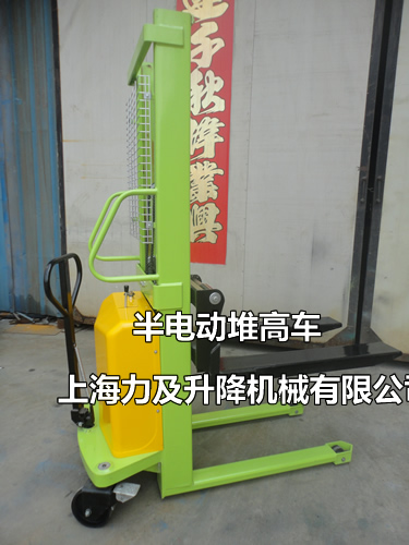 半電動叉車