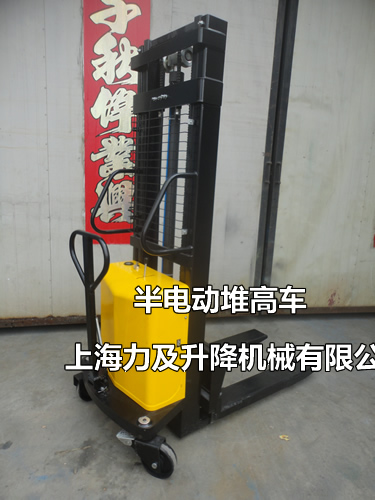 半電動叉車