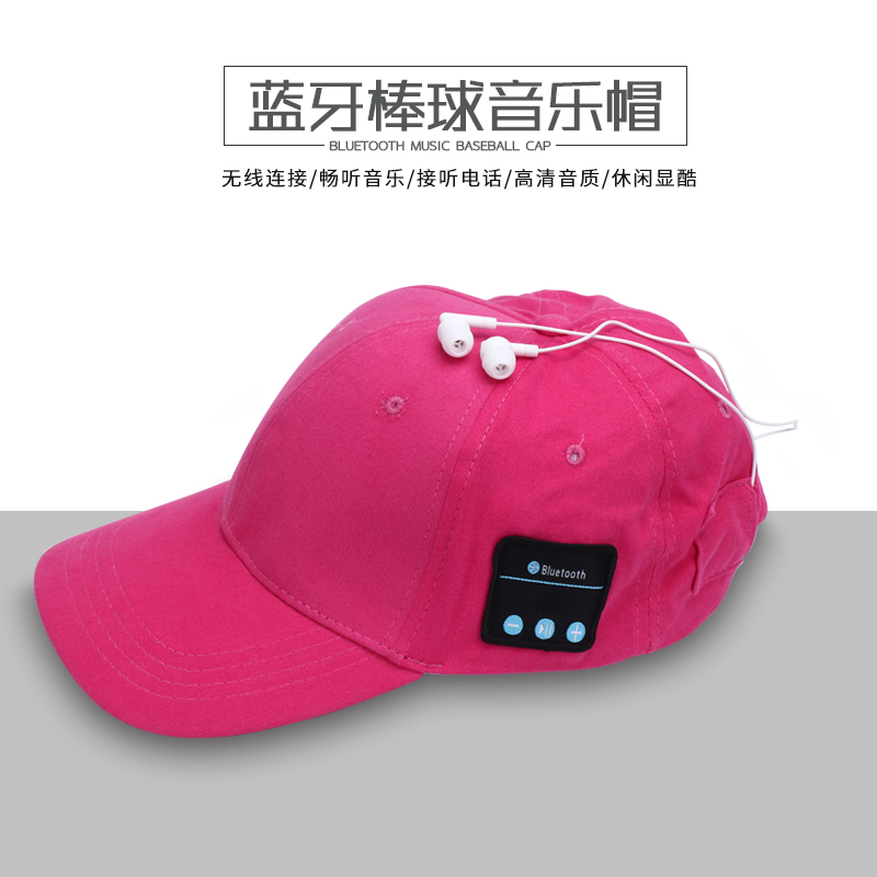藍(lán)牙棒球帽 藍(lán)牙太陽帽 鴨舌帽 夏天防曬