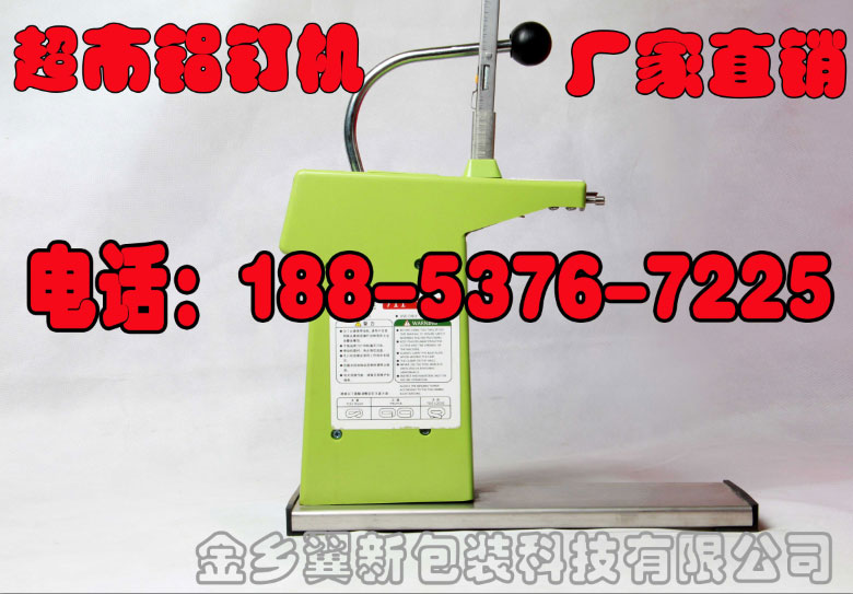  711扎口機_711扎口機批發_711扎口機廠家直銷